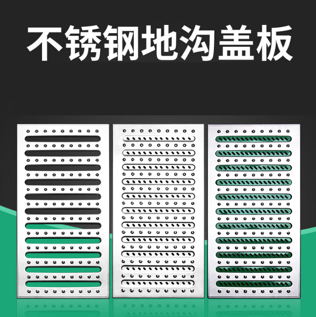 永兴不锈钢沟盖板展示